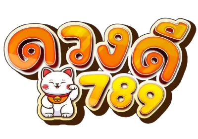 ดวงดี 789